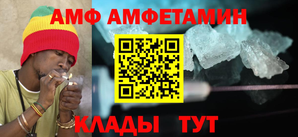 Амфетамин  АМФЕТАМИН 97%  Вход с VPN  Сергиев Посад 