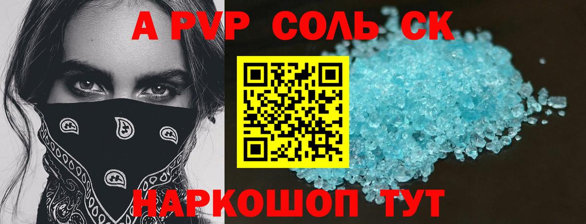 Сергиев Посад  Alfa_PVP Соль  где найти   Alpha-PVP Crystall  Вход с VPN  Alfa_PVP Соль  Альфа ПВП 