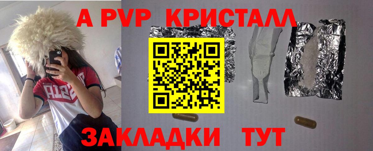 APVP мука Сергиев Посад