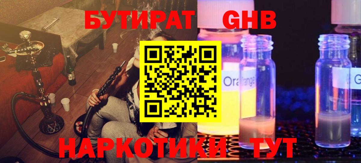 Бутират BDO  Вход с VPN  Сергиев Посад 