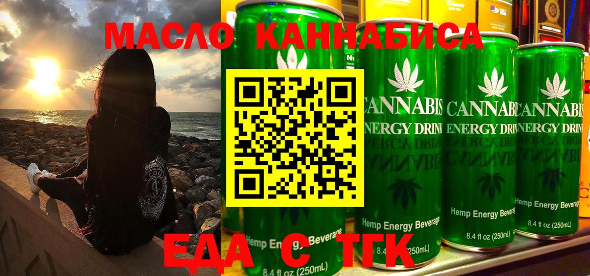 Сергиев Посад  Canna-Cookies марихуана  Вход с VPN 