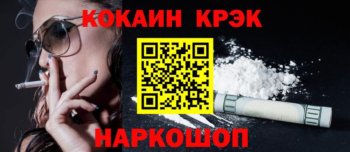 Сергиев Посад  Кокаин Колумбийский  Вход с VPN  Кокаин 99% 