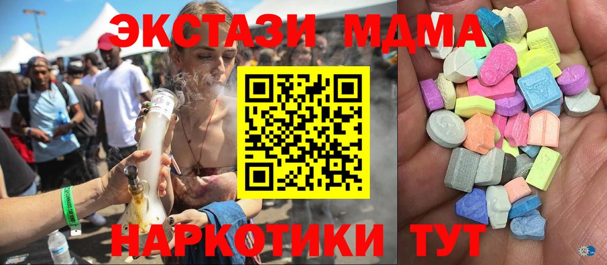 Ecstasy XTC  как найти закладки  Ecstasy  Экстази mix  Сергиев Посад  Вход с VPN 