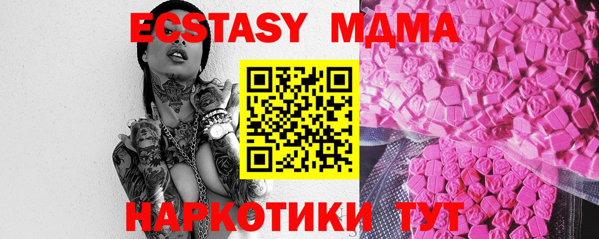Ecstasy таблы Сергиев Посад