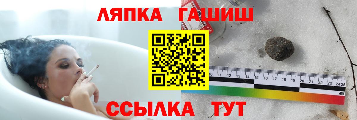 ГАШ Ice-O-Lator Сергиев Посад