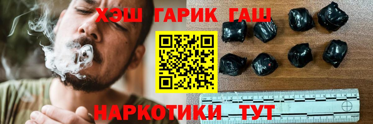 ГАШ hashish  Гашиш индика сатива  закладка  Сергиев Посад  Вход с VPN 