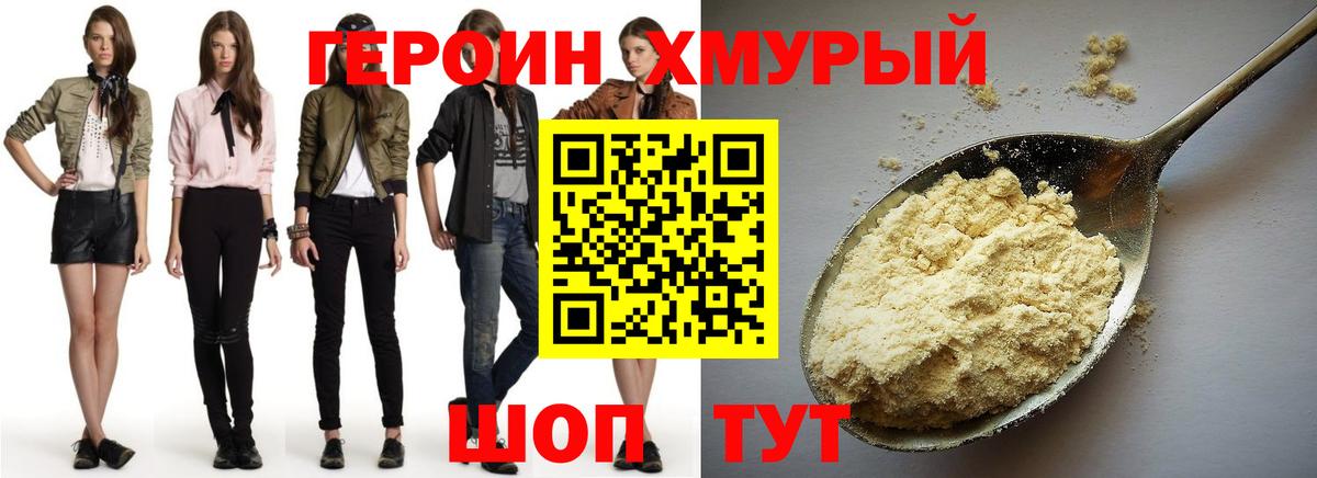 Сергиев Посад  Героин Афган  Вход с VPN 
