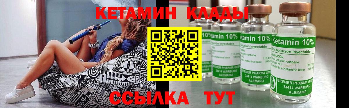Кетамин VHQ Сергиев Посад