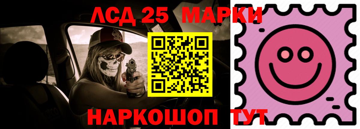 LSD-25 экстази  ЛСД экстази кислота  Сергиев Посад  Вход с VPN  ЛСД экстази кислота 