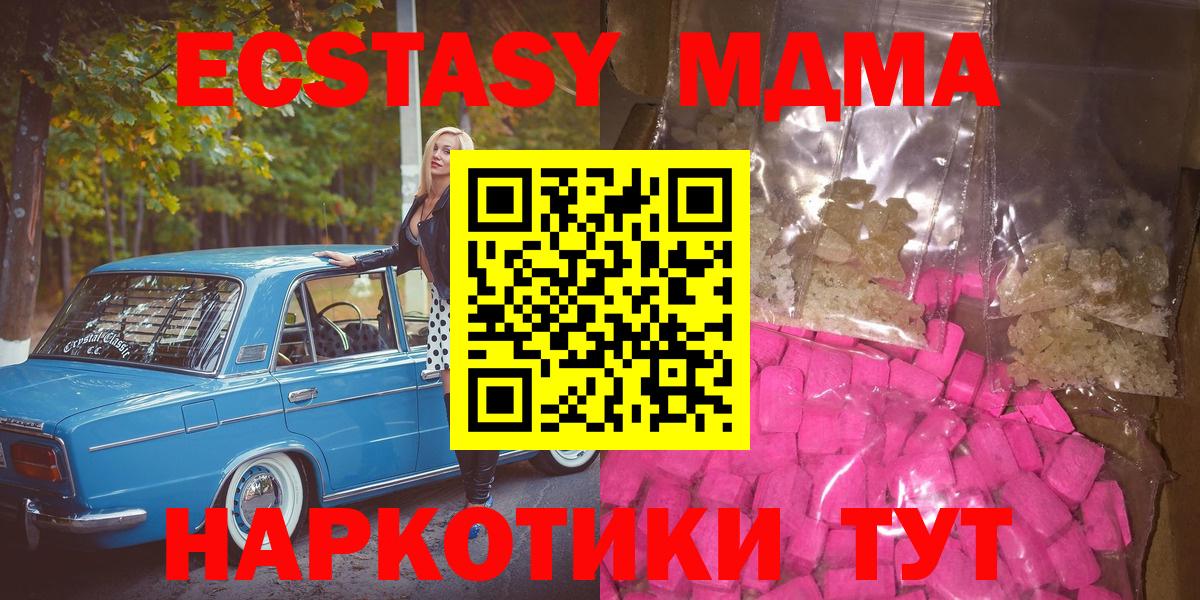 Сергиев Посад  MDMA VHQ  Вход с VPN  МДМА  MDMA VHQ 