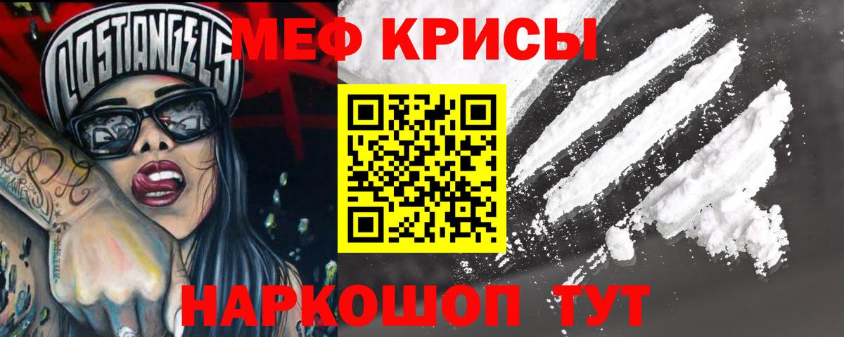 Меф мука Сергиев Посад