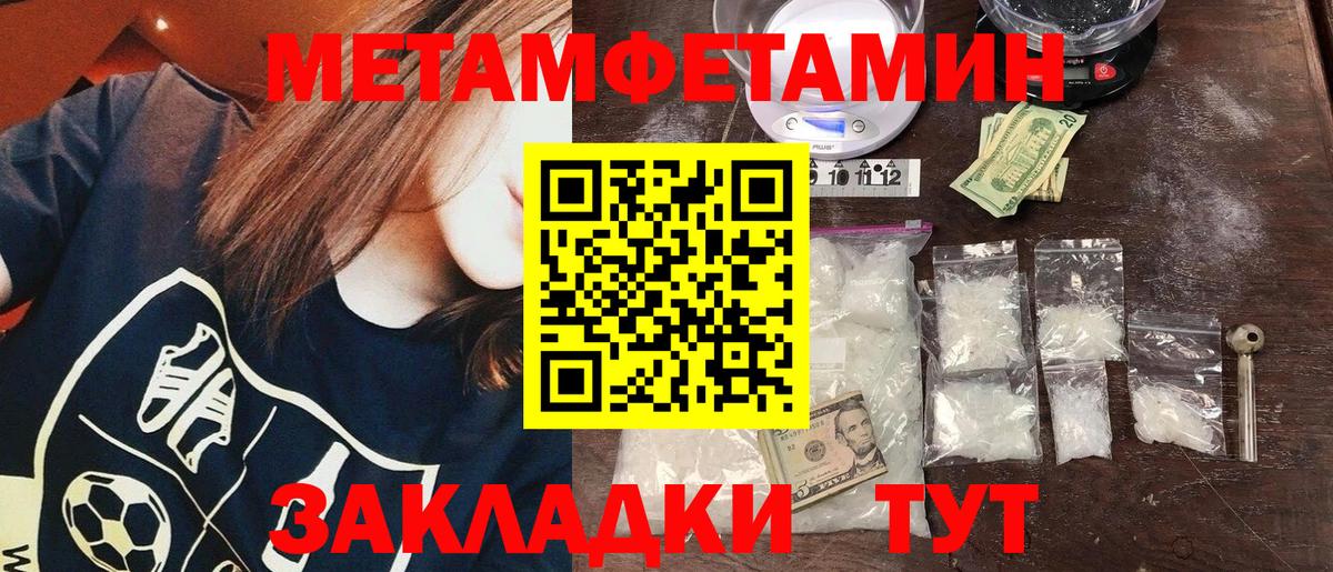 МЕТАМФЕТАМИН Methamphetamine Сергиев Посад